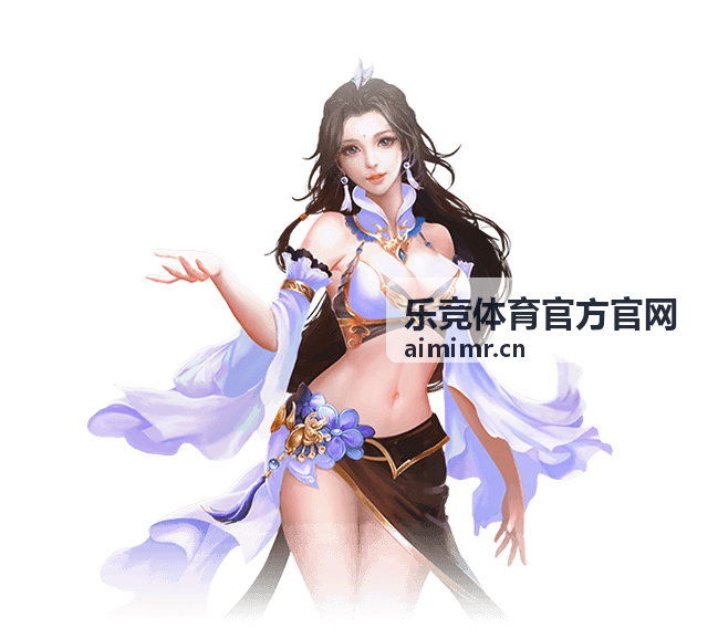 乐竞体育赛事情报分析系统界面